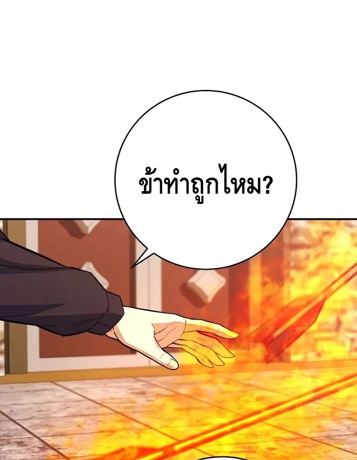Reincarnated as a Genius Prodigy of a Prestigious Family ตอนที่ 18 76