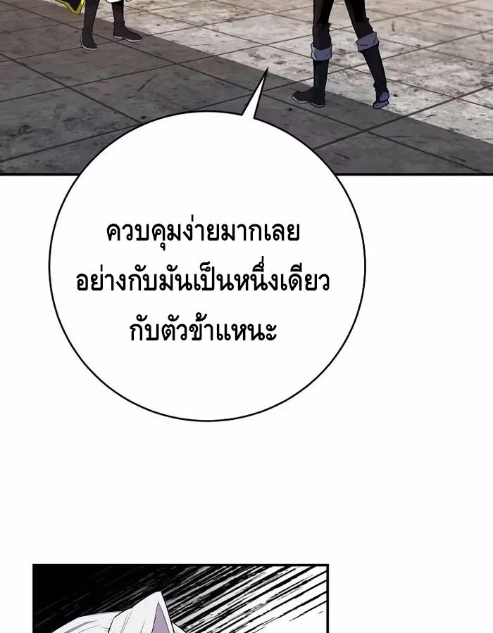 Reincarnated as a Genius Prodigy of a Prestigious Family ตอนที่ 18 79