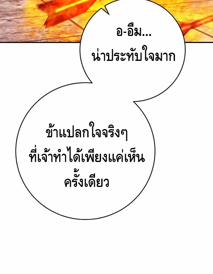 Reincarnated as a Genius Prodigy of a Prestigious Family ตอนที่ 18 77