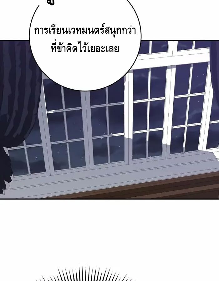 Reincarnated as a Genius Prodigy of a Prestigious Family ตอนที่ 18 88