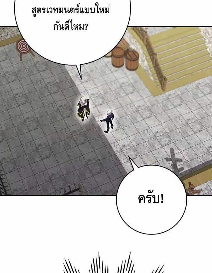 Reincarnated as a Genius Prodigy of a Prestigious Family ตอนที่ 18 85