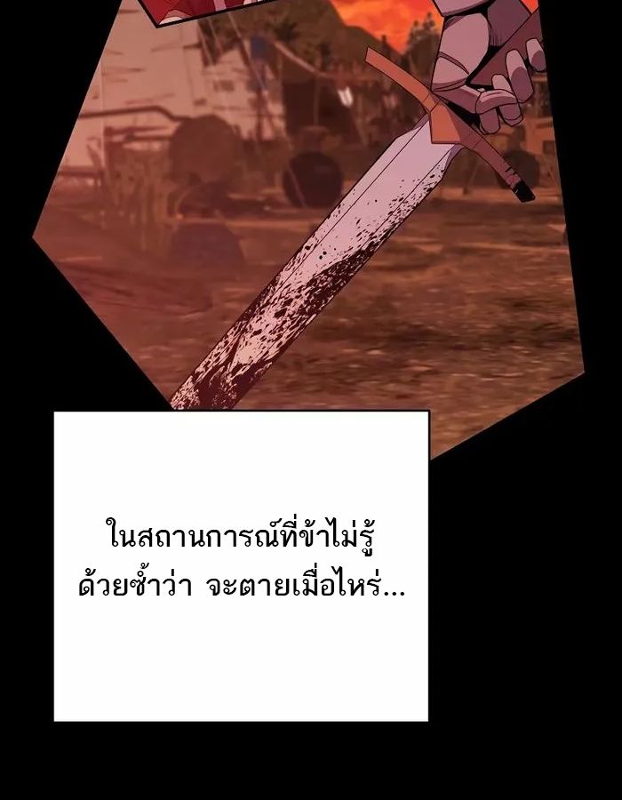 Reincarnated as a Genius Prodigy of a Prestigious Family ตอนที่ 18 93