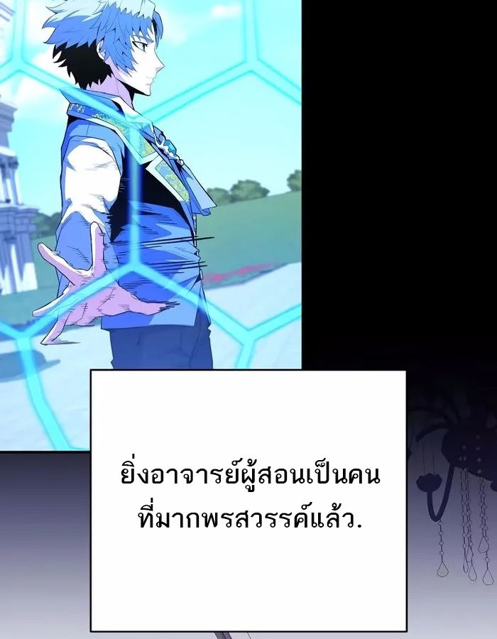Reincarnated as a Genius Prodigy of a Prestigious Family ตอนที่ 18 104