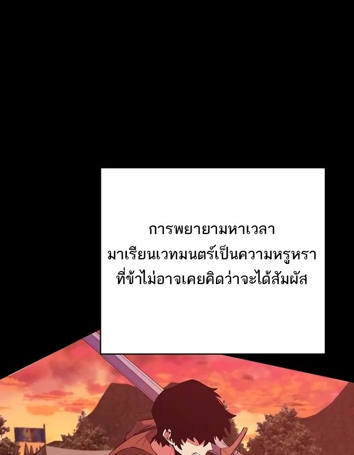 Reincarnated as a Genius Prodigy of a Prestigious Family ตอนที่ 18 94