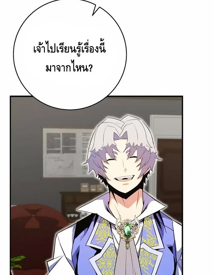 Reincarnated as a Genius Prodigy of a Prestigious Family ตอนที่ 18 110
