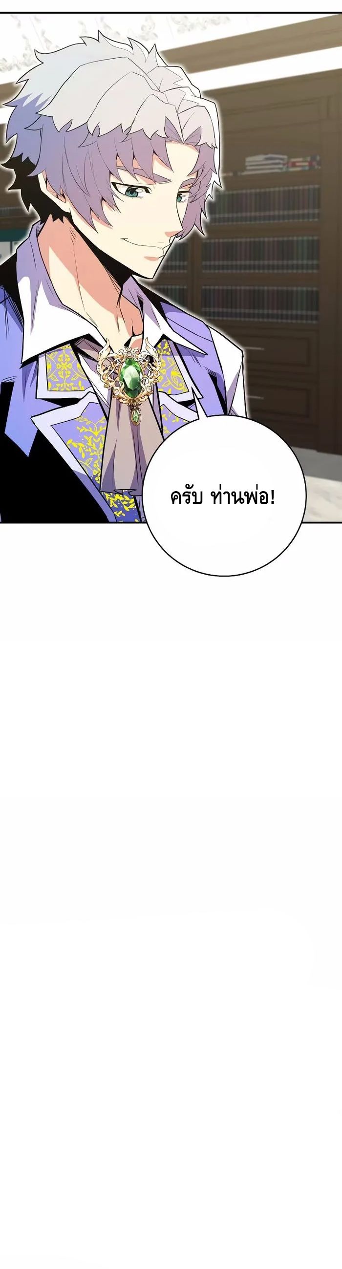 Reincarnated as a Genius Prodigy of a Prestigious Family ตอนที่ 18 117