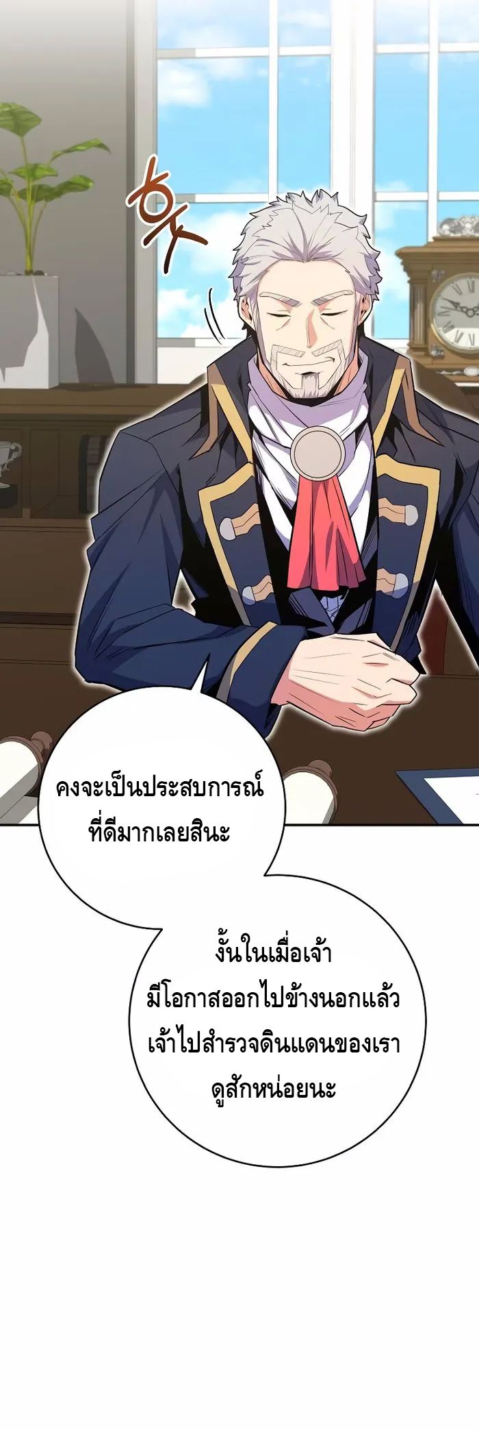 Reincarnated as a Genius Prodigy of a Prestigious Family ตอนที่ 18 116