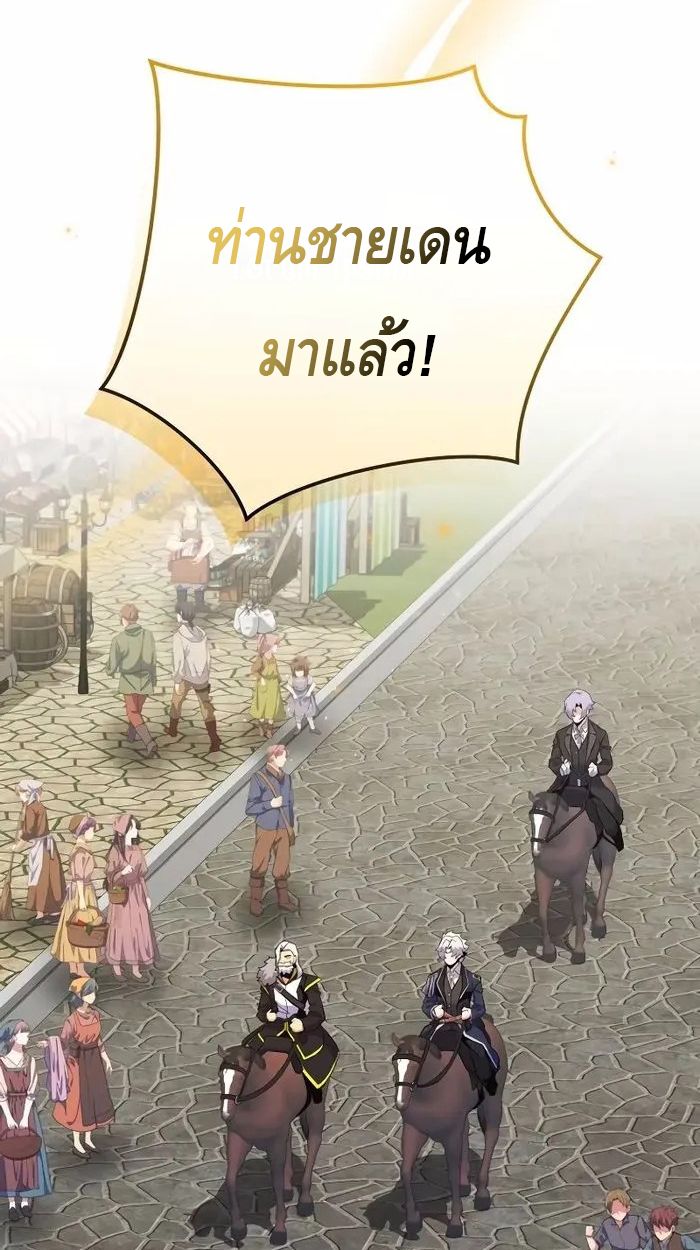 Reincarnated as a Genius Prodigy of a Prestigious Family ตอนที่ 19 4