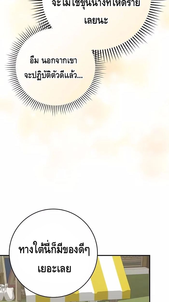 Reincarnated as a Genius Prodigy of a Prestigious Family ตอนที่ 19 8