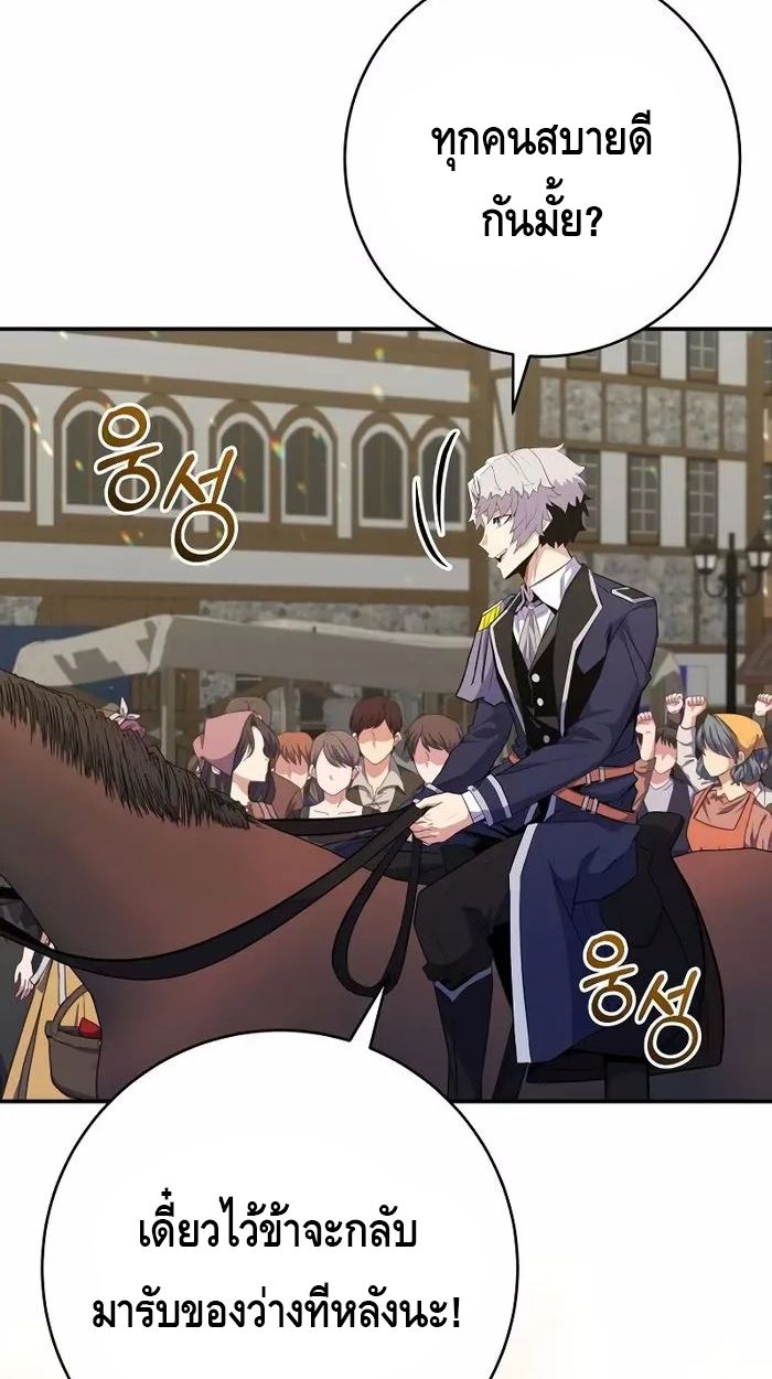 Reincarnated as a Genius Prodigy of a Prestigious Family ตอนที่ 19 6