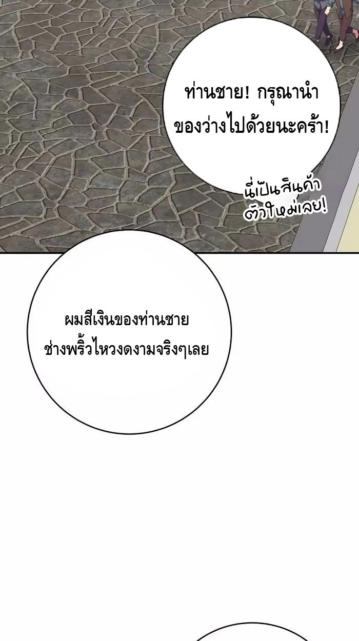 Reincarnated as a Genius Prodigy of a Prestigious Family ตอนที่ 19 5