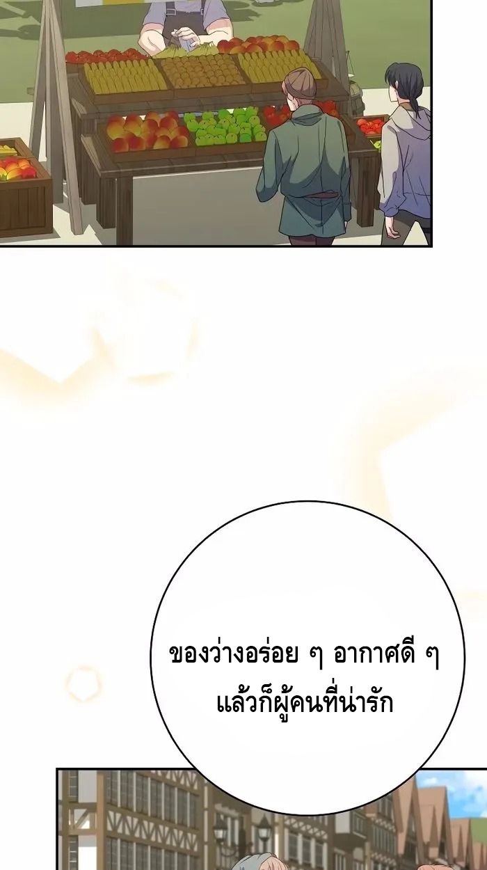 Reincarnated as a Genius Prodigy of a Prestigious Family ตอนที่ 19 9