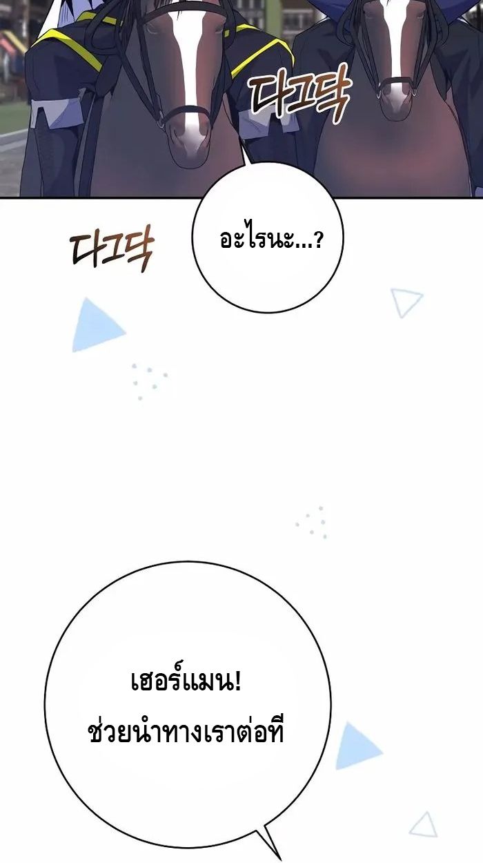 Reincarnated as a Genius Prodigy of a Prestigious Family ตอนที่ 19 14