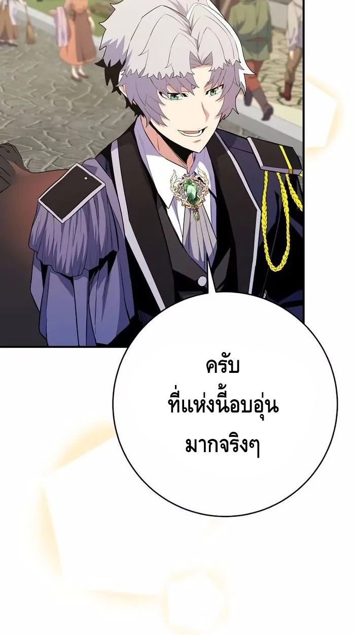Reincarnated as a Genius Prodigy of a Prestigious Family ตอนที่ 19 11