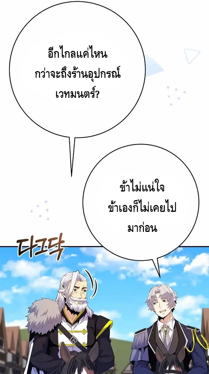 Reincarnated as a Genius Prodigy of a Prestigious Family ตอนที่ 19 13