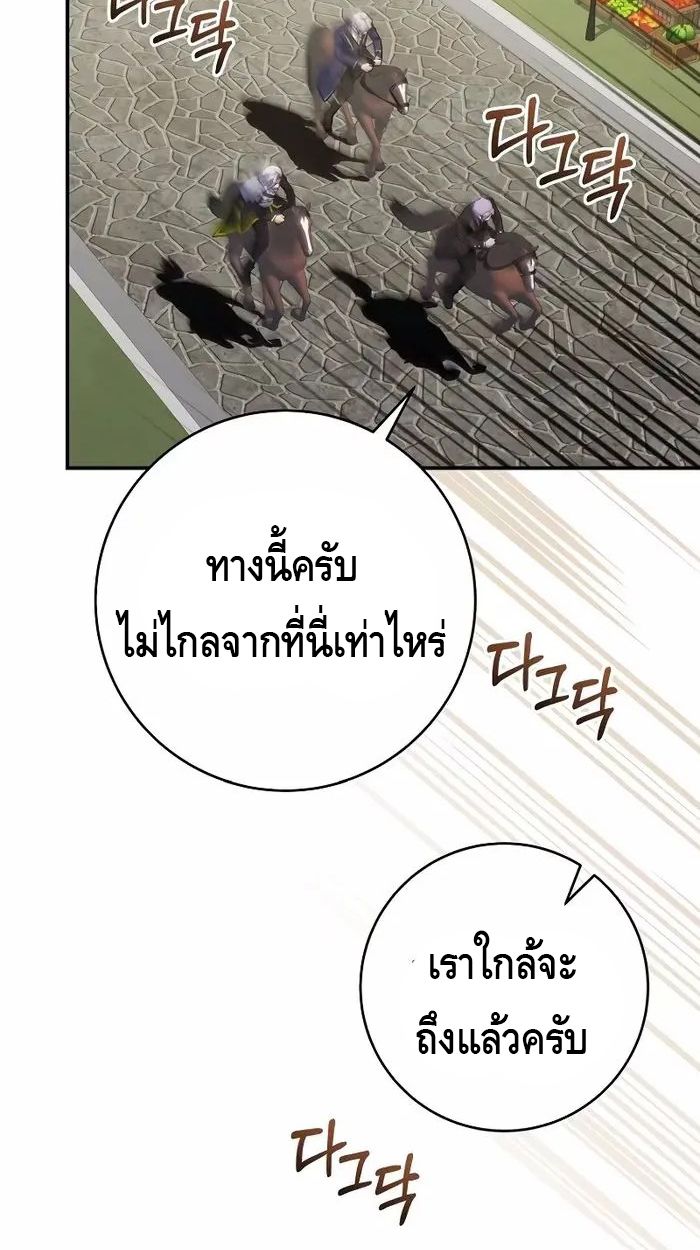 Reincarnated as a Genius Prodigy of a Prestigious Family ตอนที่ 19 16