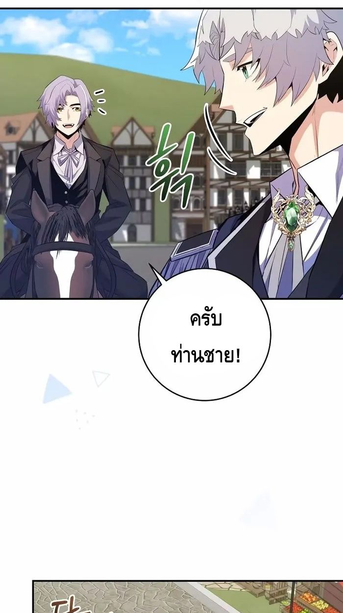 Reincarnated as a Genius Prodigy of a Prestigious Family ตอนที่ 19 15