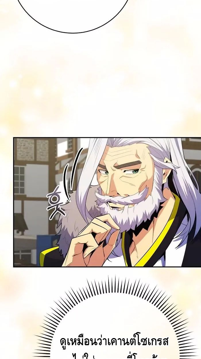 Reincarnated as a Genius Prodigy of a Prestigious Family ตอนที่ 19 7