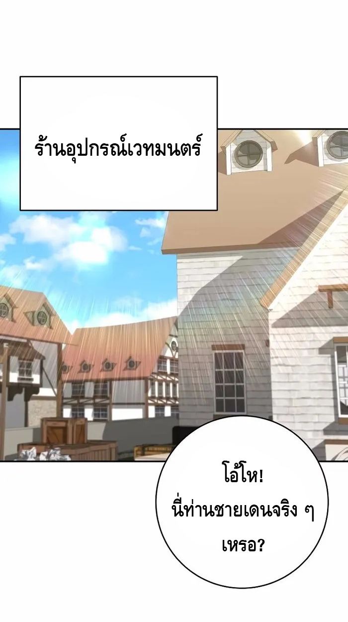 Reincarnated as a Genius Prodigy of a Prestigious Family ตอนที่ 19 19