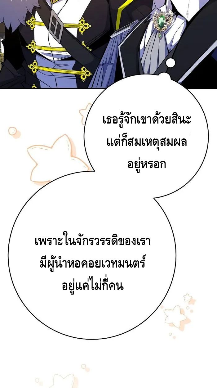 Reincarnated as a Genius Prodigy of a Prestigious Family ตอนที่ 19 25