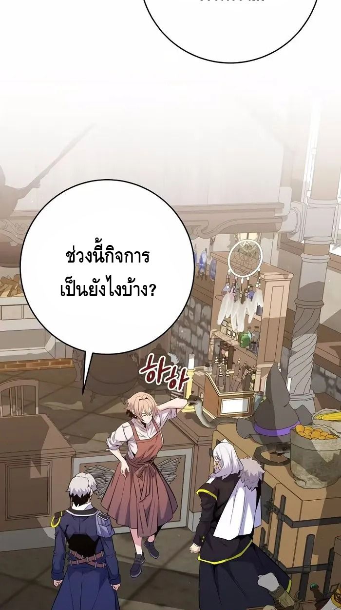Reincarnated as a Genius Prodigy of a Prestigious Family ตอนที่ 19 21