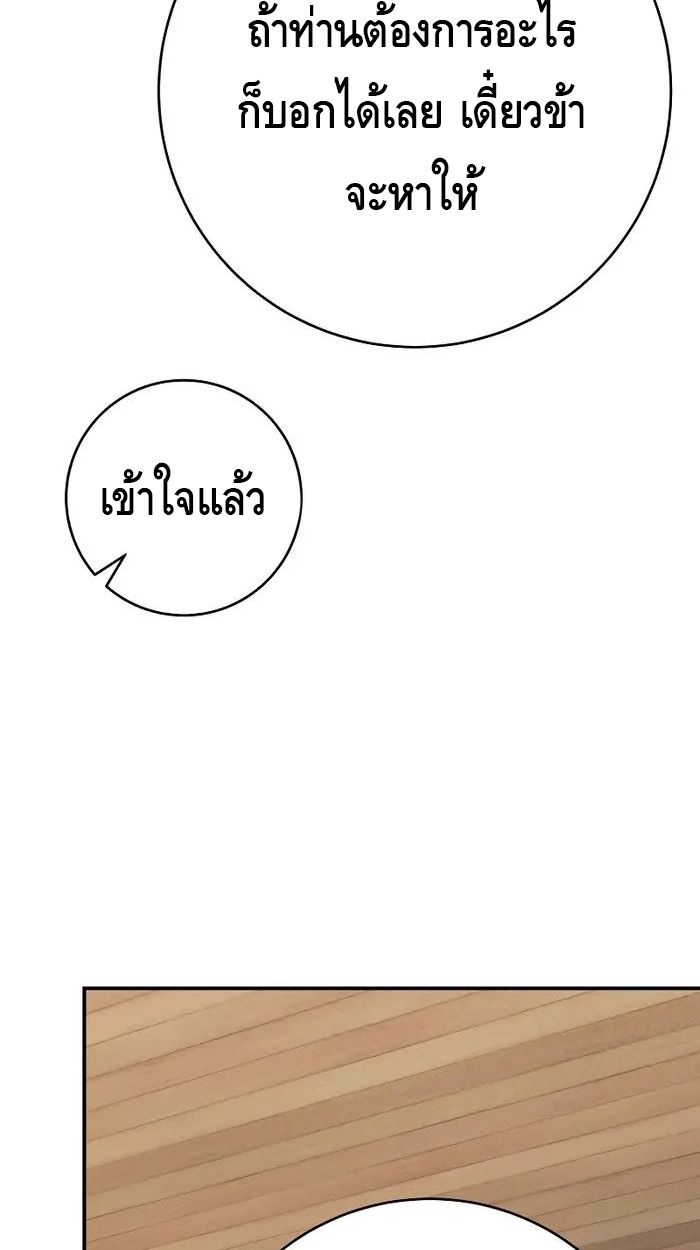Reincarnated as a Genius Prodigy of a Prestigious Family ตอนที่ 19 27