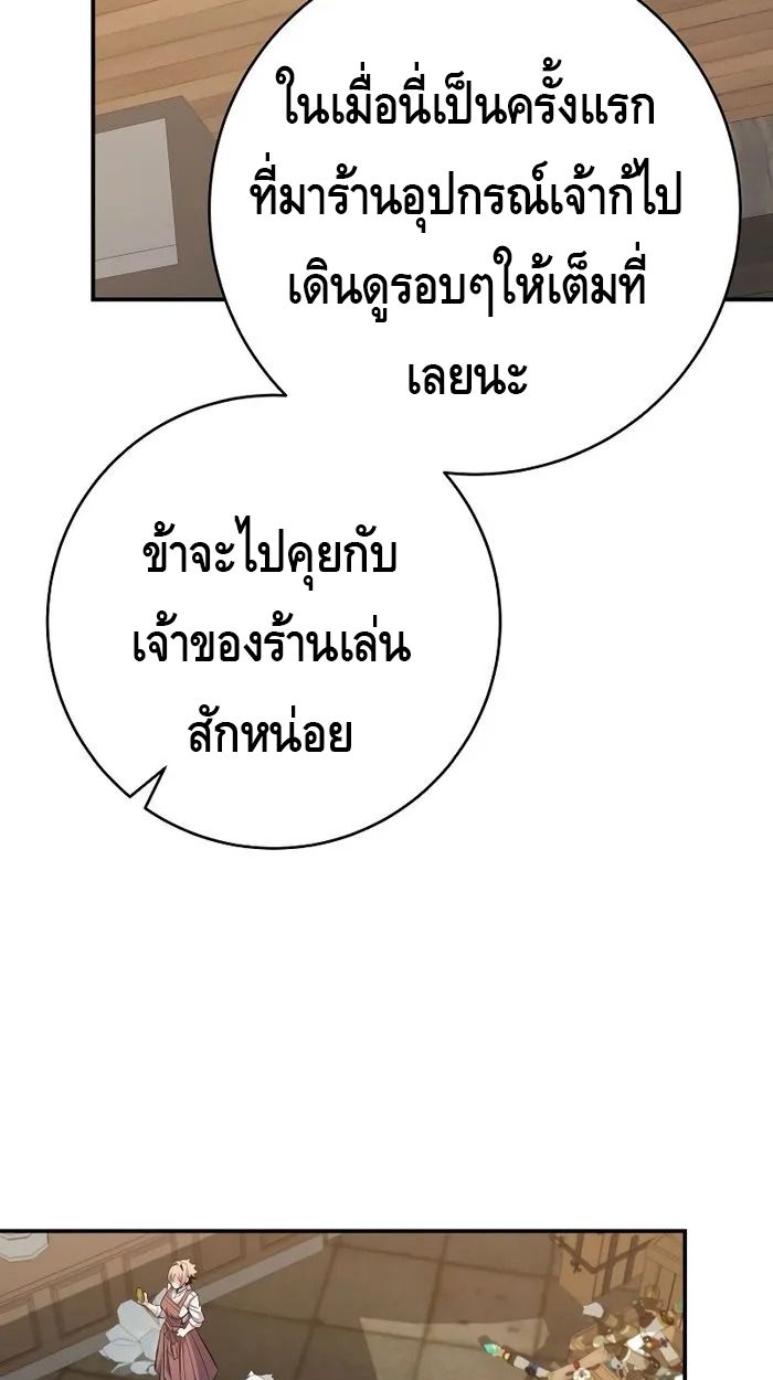 Reincarnated as a Genius Prodigy of a Prestigious Family ตอนที่ 19 28