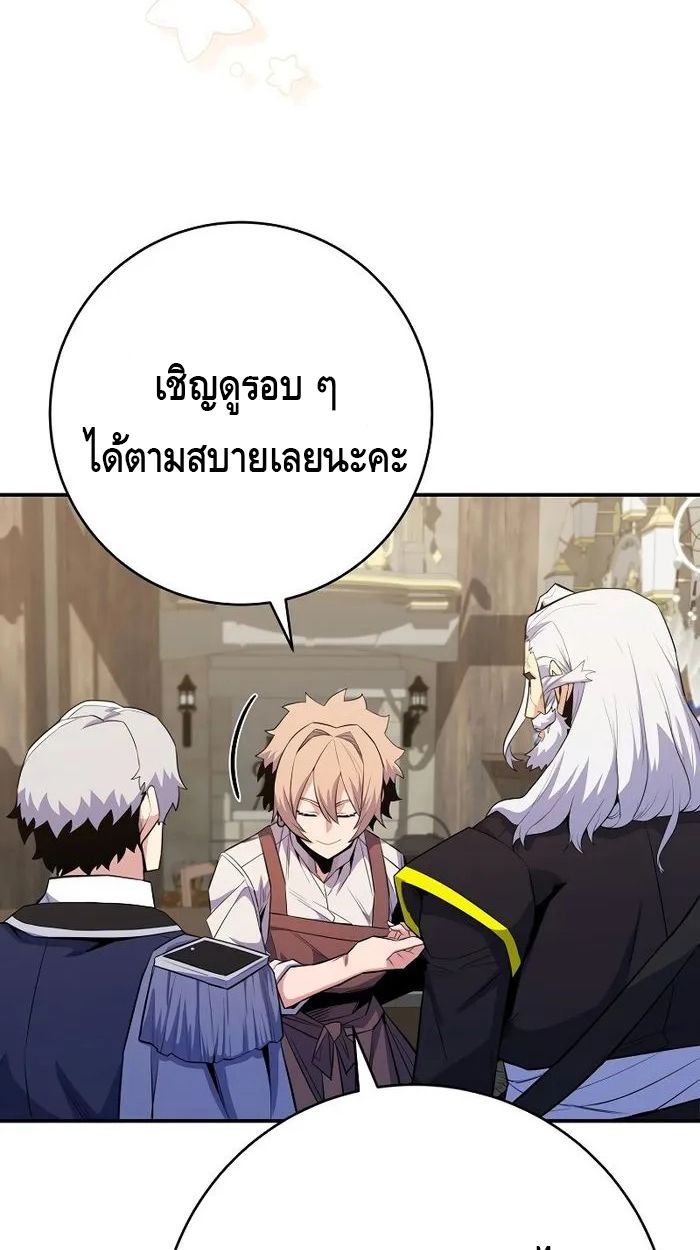 Reincarnated as a Genius Prodigy of a Prestigious Family ตอนที่ 19 26