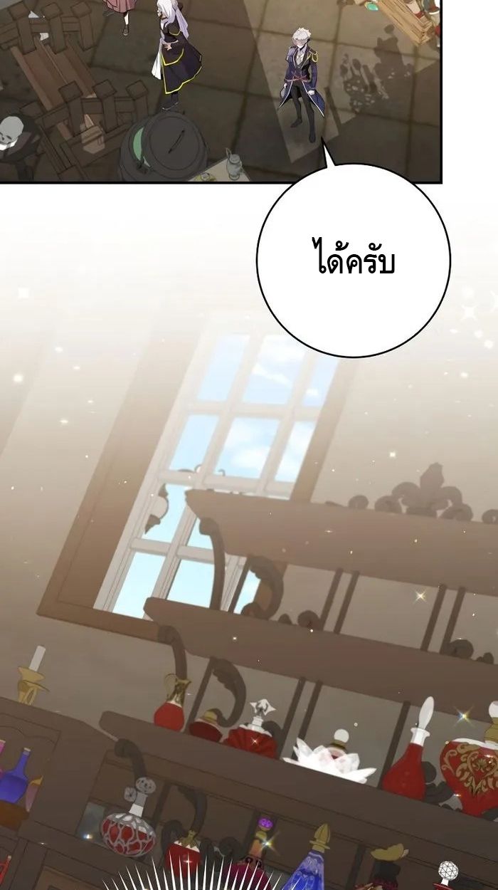 Reincarnated as a Genius Prodigy of a Prestigious Family ตอนที่ 19 29