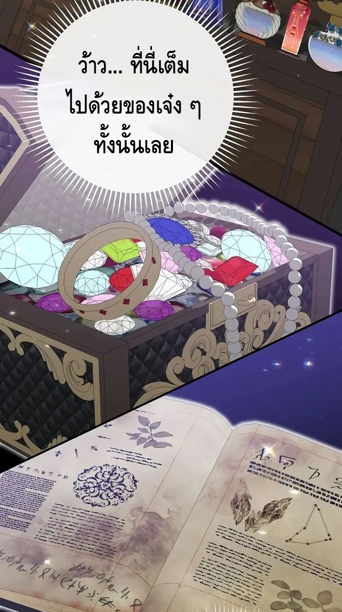 Reincarnated as a Genius Prodigy of a Prestigious Family ตอนที่ 19 30