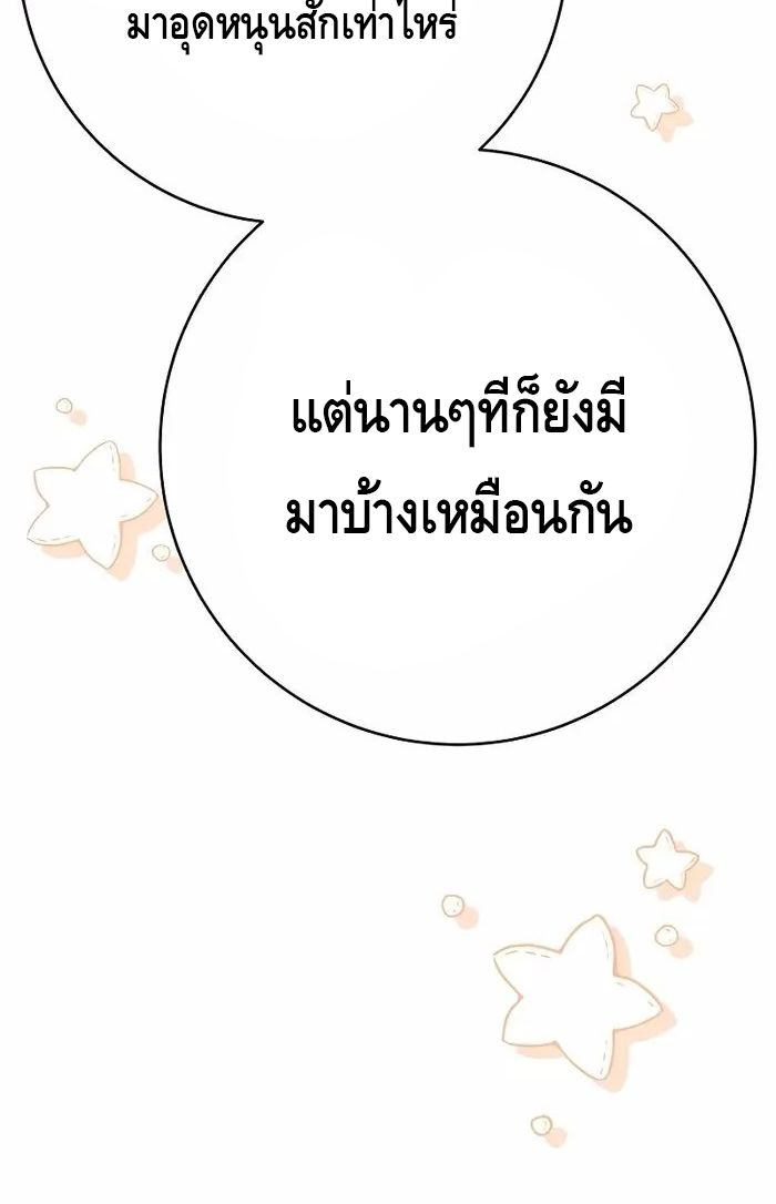 Reincarnated as a Genius Prodigy of a Prestigious Family ตอนที่ 19 23