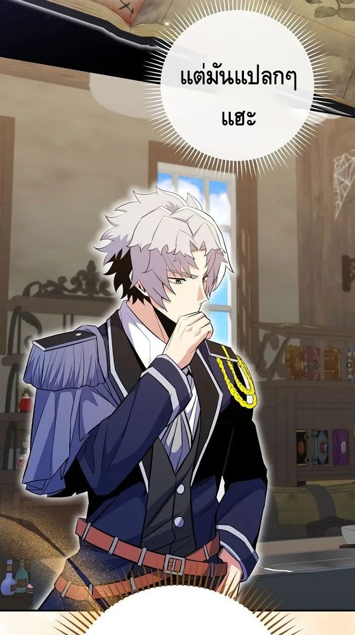 Reincarnated as a Genius Prodigy of a Prestigious Family ตอนที่ 19 31