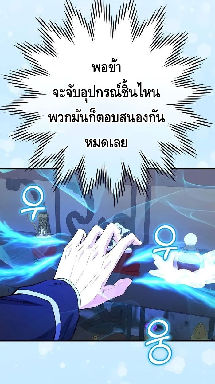 Reincarnated as a Genius Prodigy of a Prestigious Family ตอนที่ 19 34