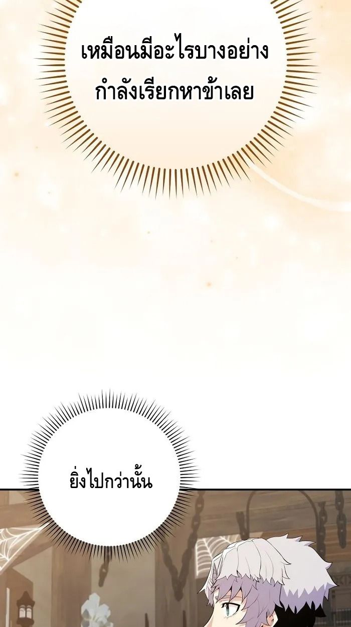 Reincarnated as a Genius Prodigy of a Prestigious Family ตอนที่ 19 32