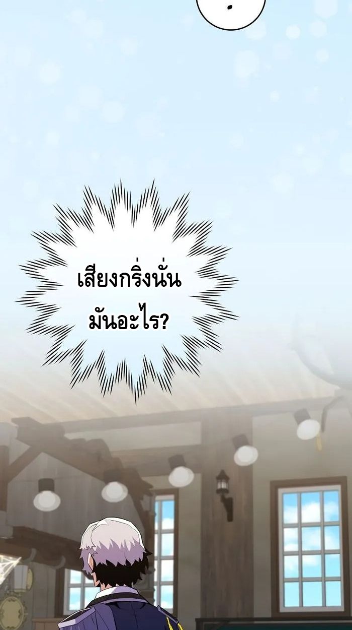 Reincarnated as a Genius Prodigy of a Prestigious Family ตอนที่ 19 37