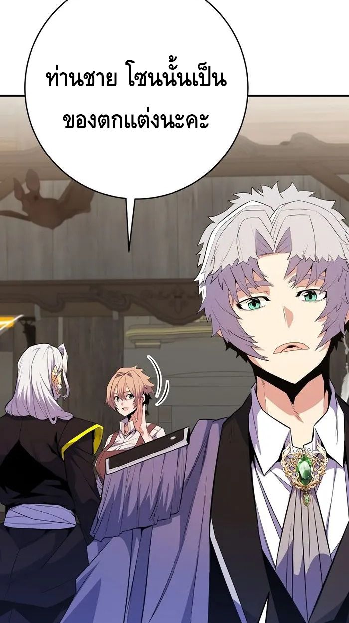 Reincarnated as a Genius Prodigy of a Prestigious Family ตอนที่ 19 40