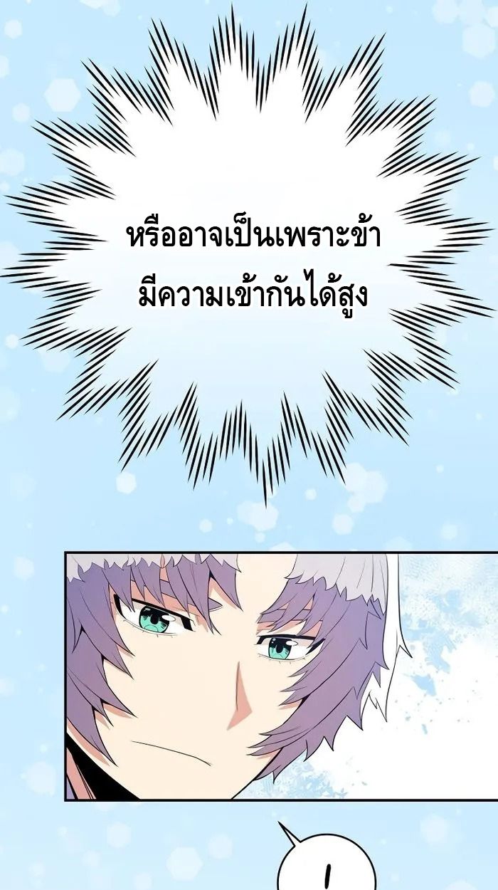 Reincarnated as a Genius Prodigy of a Prestigious Family ตอนที่ 19 36