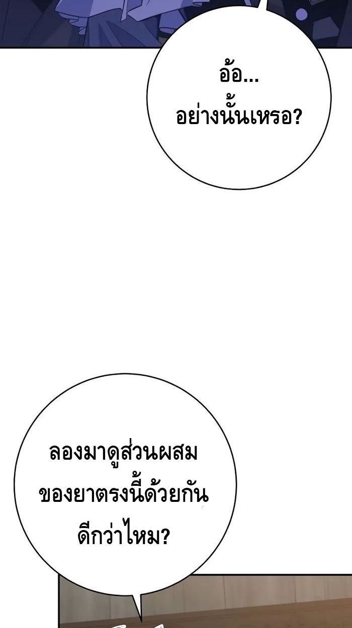 Reincarnated as a Genius Prodigy of a Prestigious Family ตอนที่ 19 41