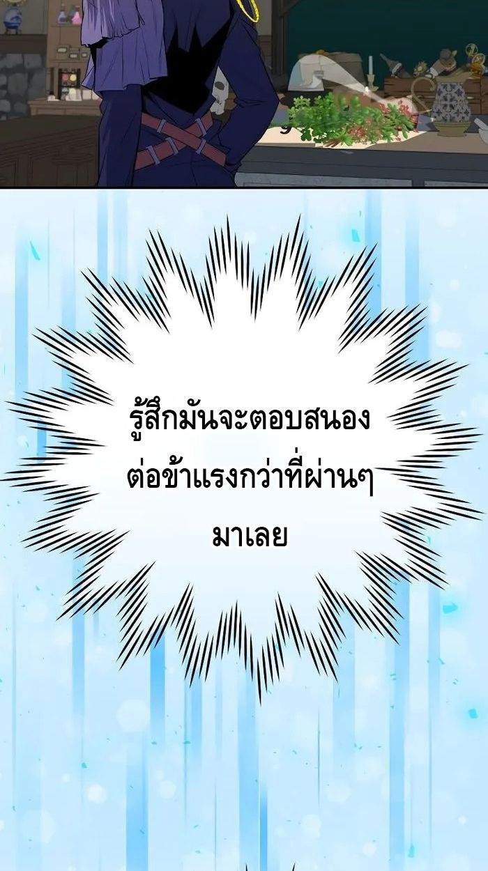 Reincarnated as a Genius Prodigy of a Prestigious Family ตอนที่ 19 38