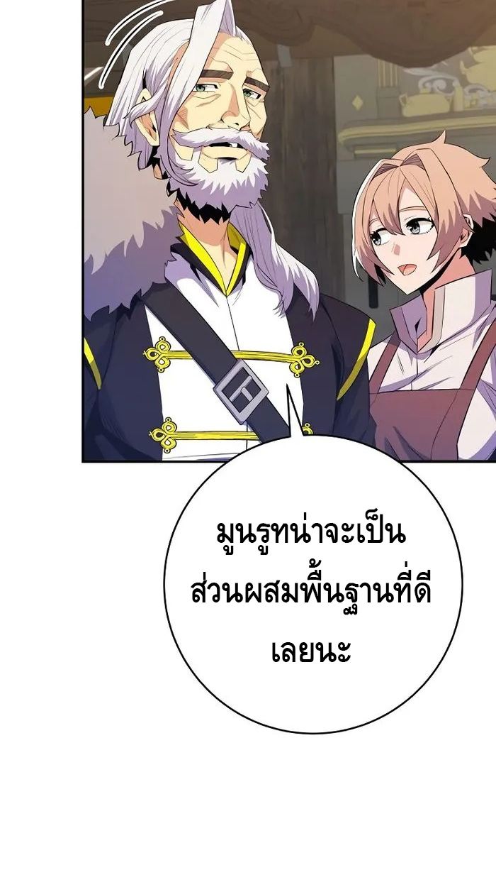 Reincarnated as a Genius Prodigy of a Prestigious Family ตอนที่ 19 42
