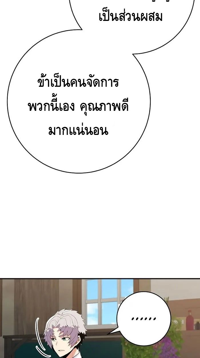 Reincarnated as a Genius Prodigy of a Prestigious Family ตอนที่ 19 44