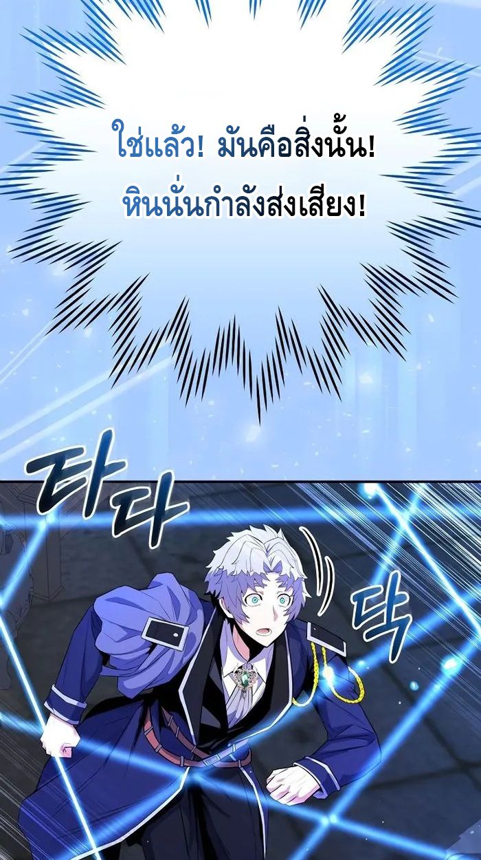 Reincarnated as a Genius Prodigy of a Prestigious Family ตอนที่ 19 49