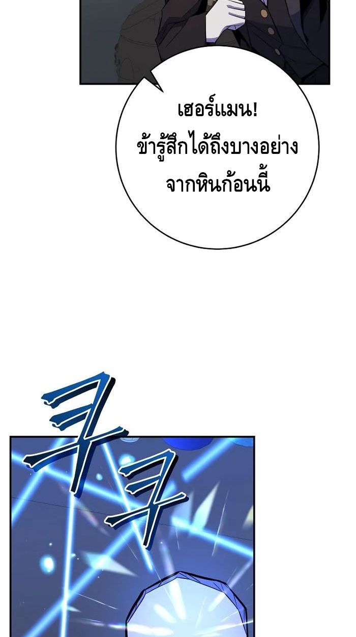Reincarnated as a Genius Prodigy of a Prestigious Family ตอนที่ 19 51