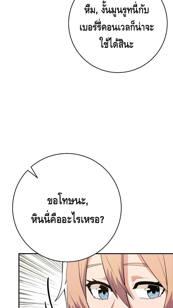Reincarnated as a Genius Prodigy of a Prestigious Family ตอนที่ 19 58