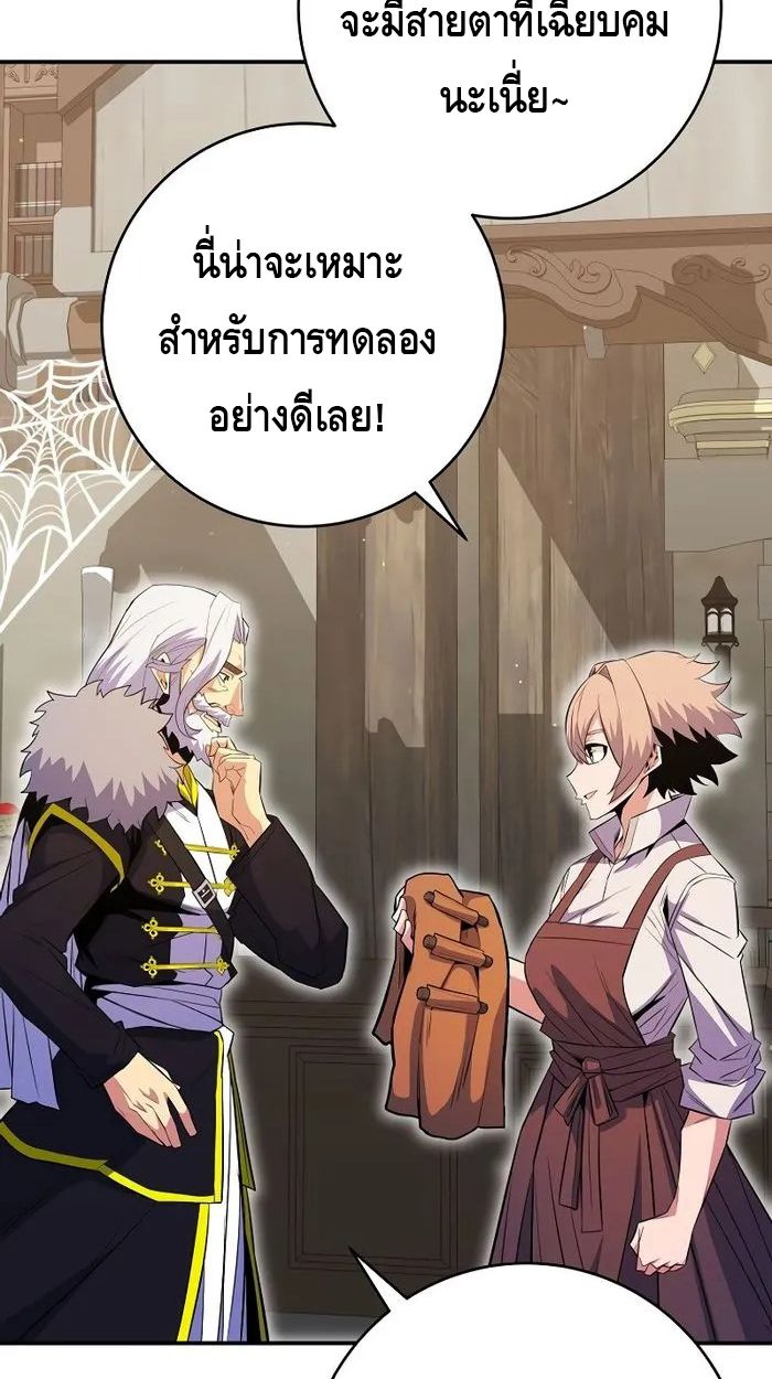 Reincarnated as a Genius Prodigy of a Prestigious Family ตอนที่ 19 57