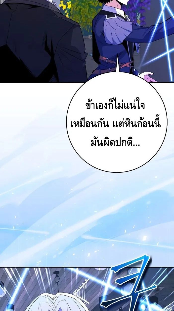 Reincarnated as a Genius Prodigy of a Prestigious Family ตอนที่ 19 53