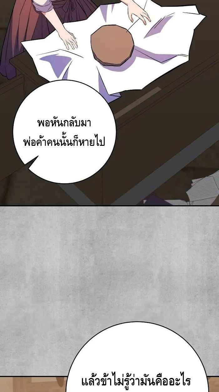Reincarnated as a Genius Prodigy of a Prestigious Family ตอนที่ 19 66
