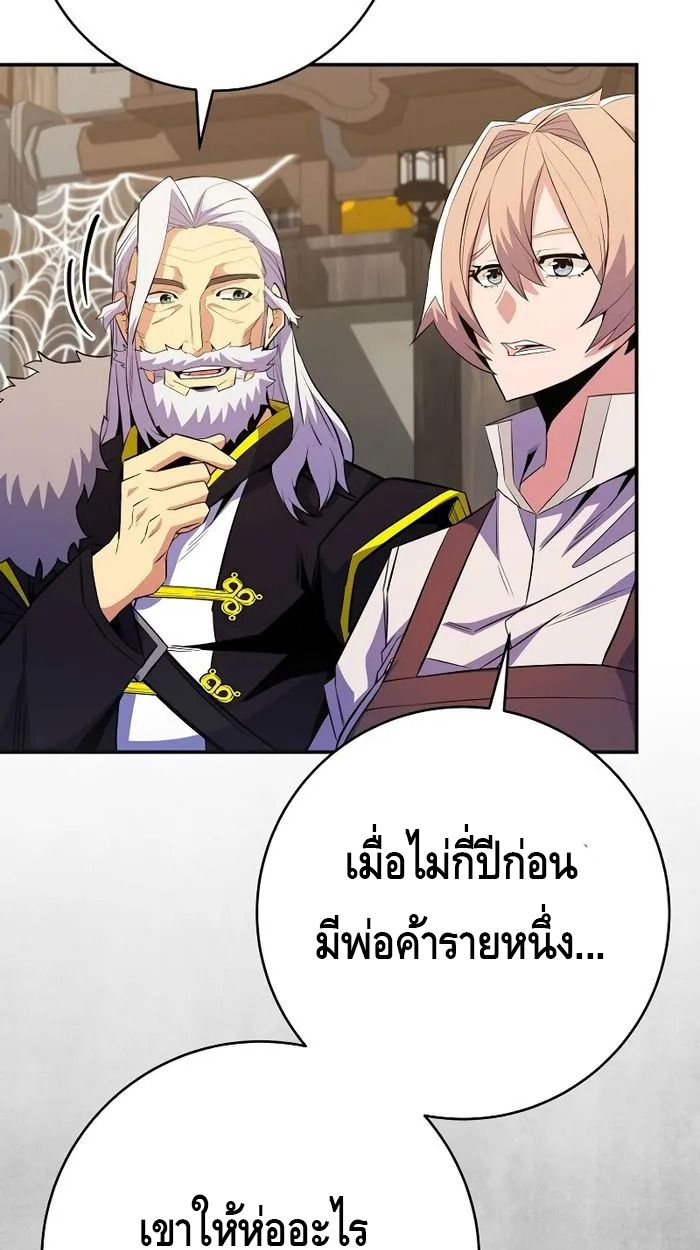 Reincarnated as a Genius Prodigy of a Prestigious Family ตอนที่ 19 64