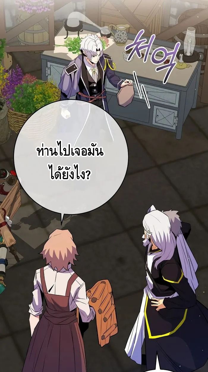 Reincarnated as a Genius Prodigy of a Prestigious Family ตอนที่ 19 60