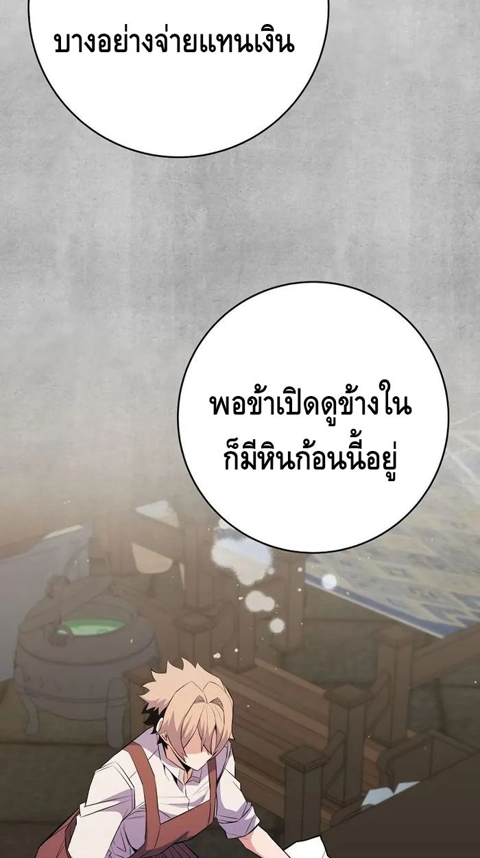 Reincarnated as a Genius Prodigy of a Prestigious Family ตอนที่ 19 65